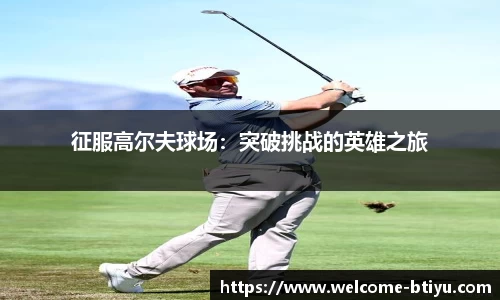 b体育官网