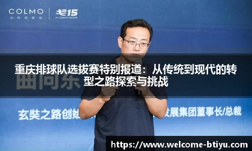 b体育官方网站